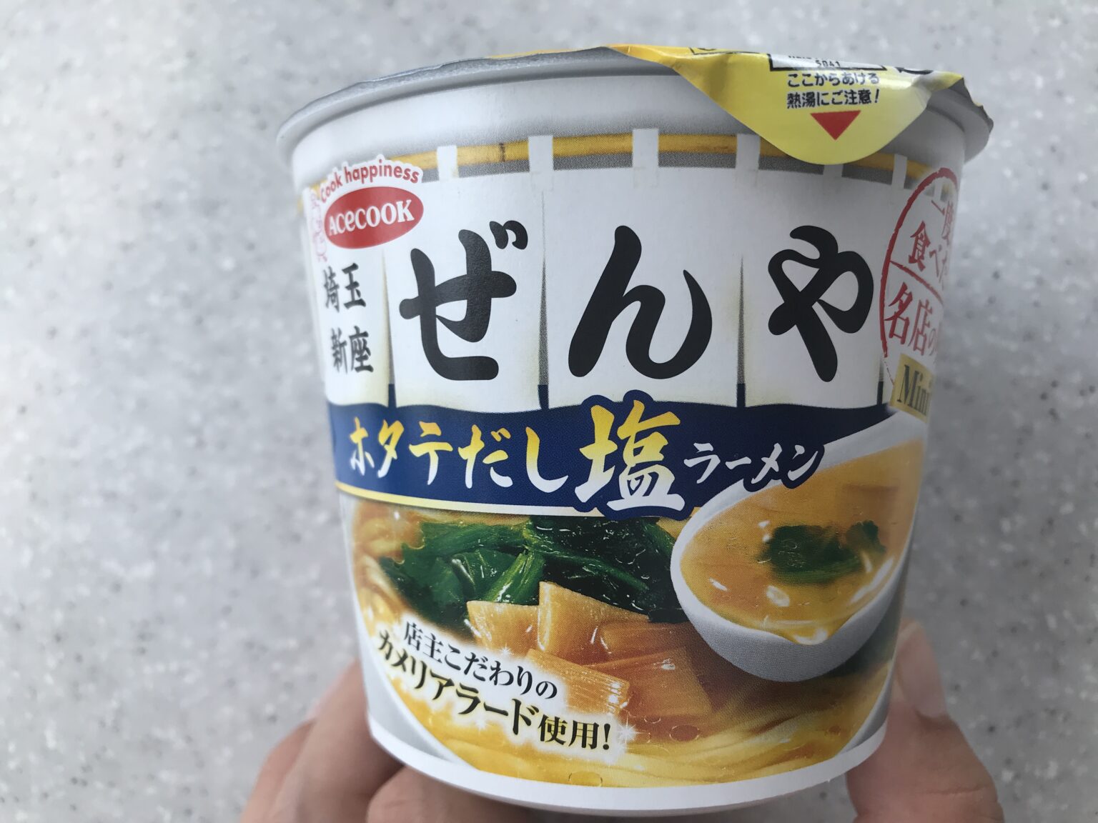 塩分ひかえめのカップ麺「ぜんやホタテだし塩ラーメン」を食べてみた そらまめ減塩健康通信 塩分ひかえめのカップ麺「ぜんやホタテだし塩ラーメン」を食べてみた そらまめ減塩健康通信